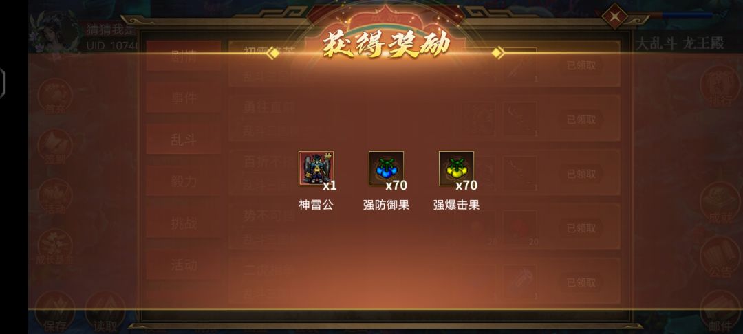大乱斗 2