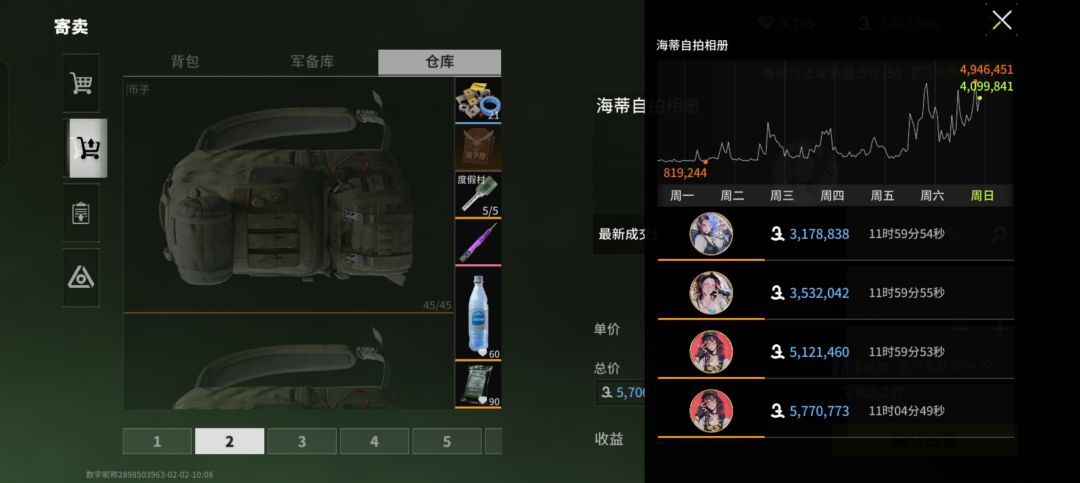 爽! 2