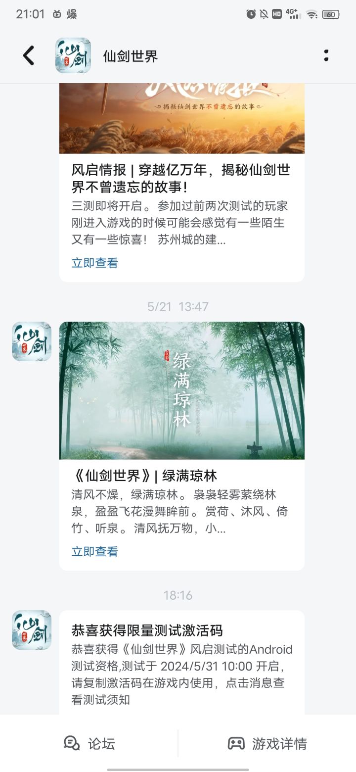 TapTap上的这个是不是就是短信的这个,明天就不要去查看了截图