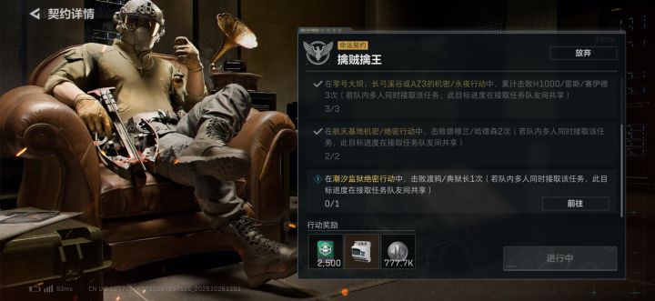 端游 找一起做任务的宝子截图