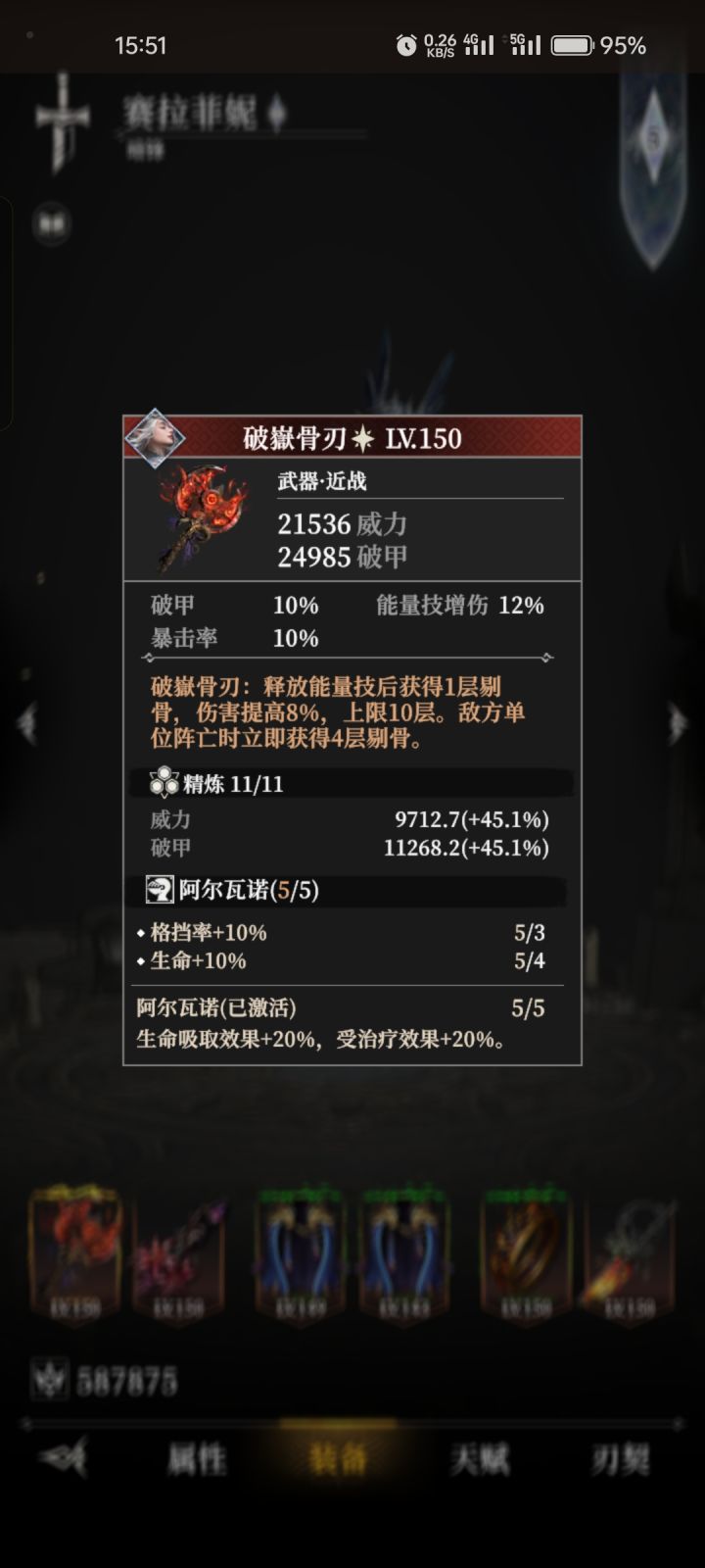 伤害能叠加不?这俩截图