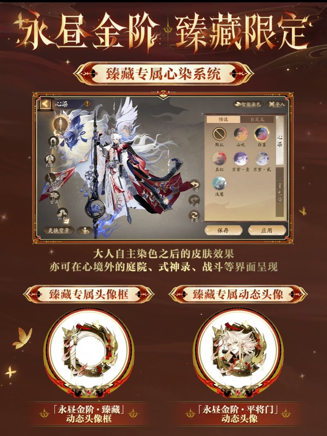 平将门典藏皮肤「永昼金阶」5.27燃情上线 3