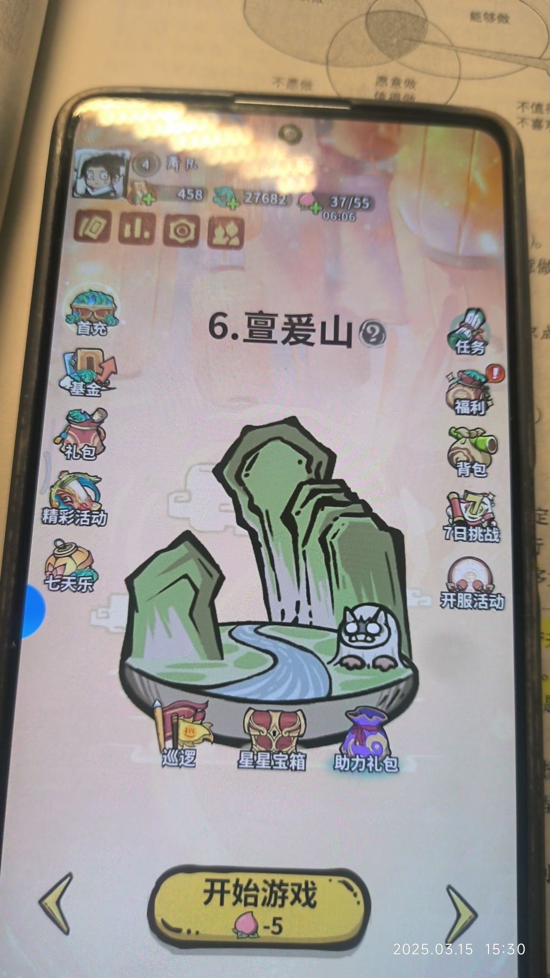 打卡 2