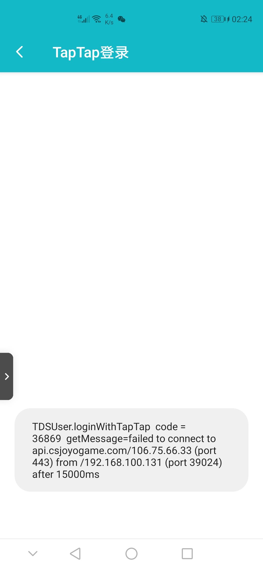 TapTap