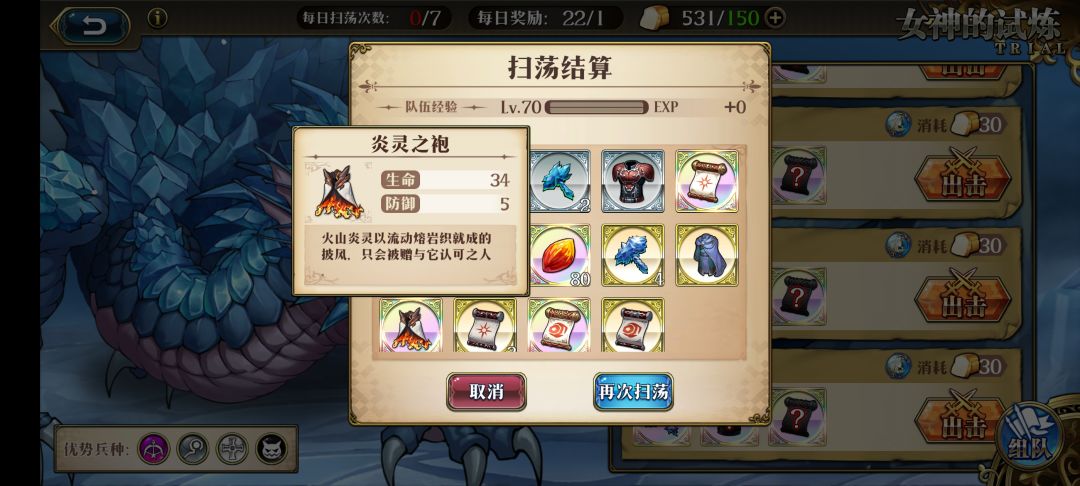 40次冰龙两炎灵 2