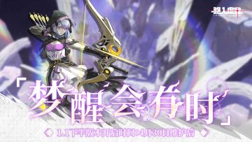 虚空档案 |非我之己身——离火[孤鸾]