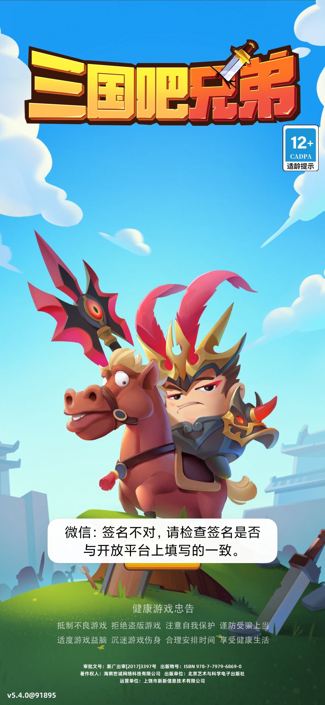 微信登录不了APP怎么办 2