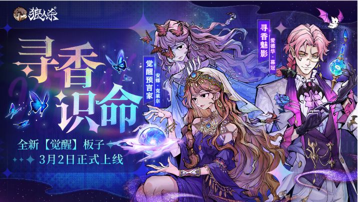 【丘比酱小课堂-寻香识命】截图