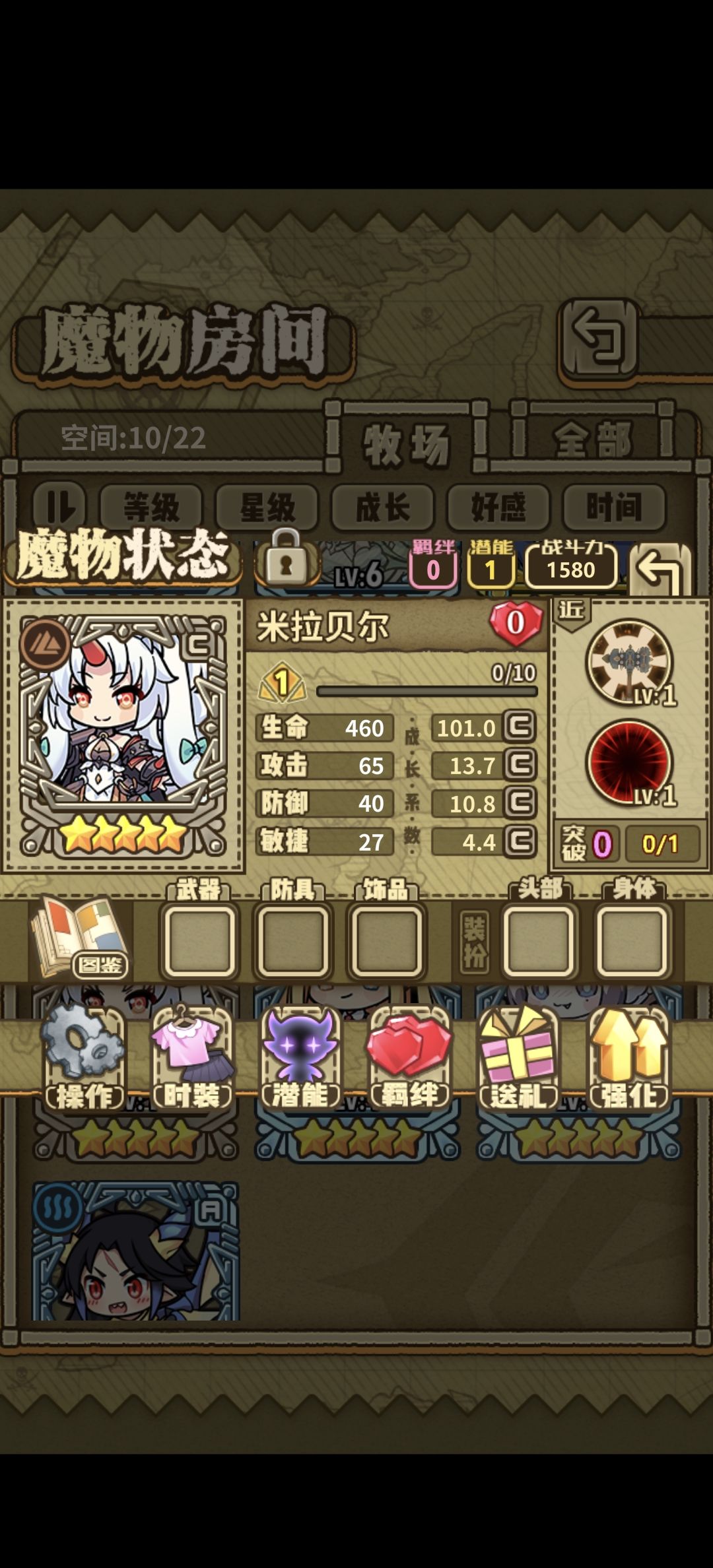 这个魔物还能培养吗 1