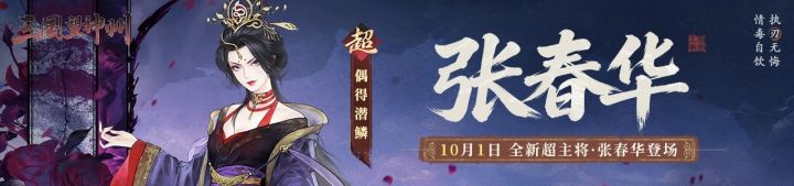 一言知胆识,一雨见决断。10月1日,与明公共识张春华!截图