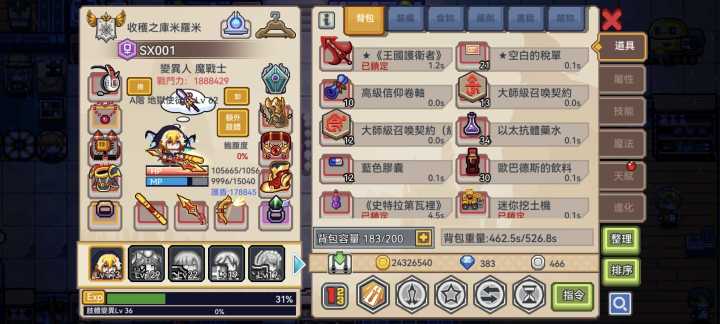 未来要优先补什么装备呢?截图