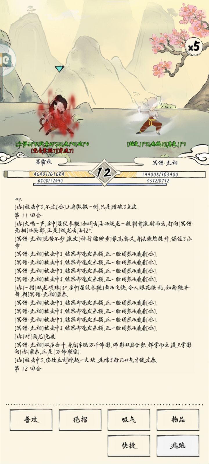 鱿鱼怪你不得好死截图