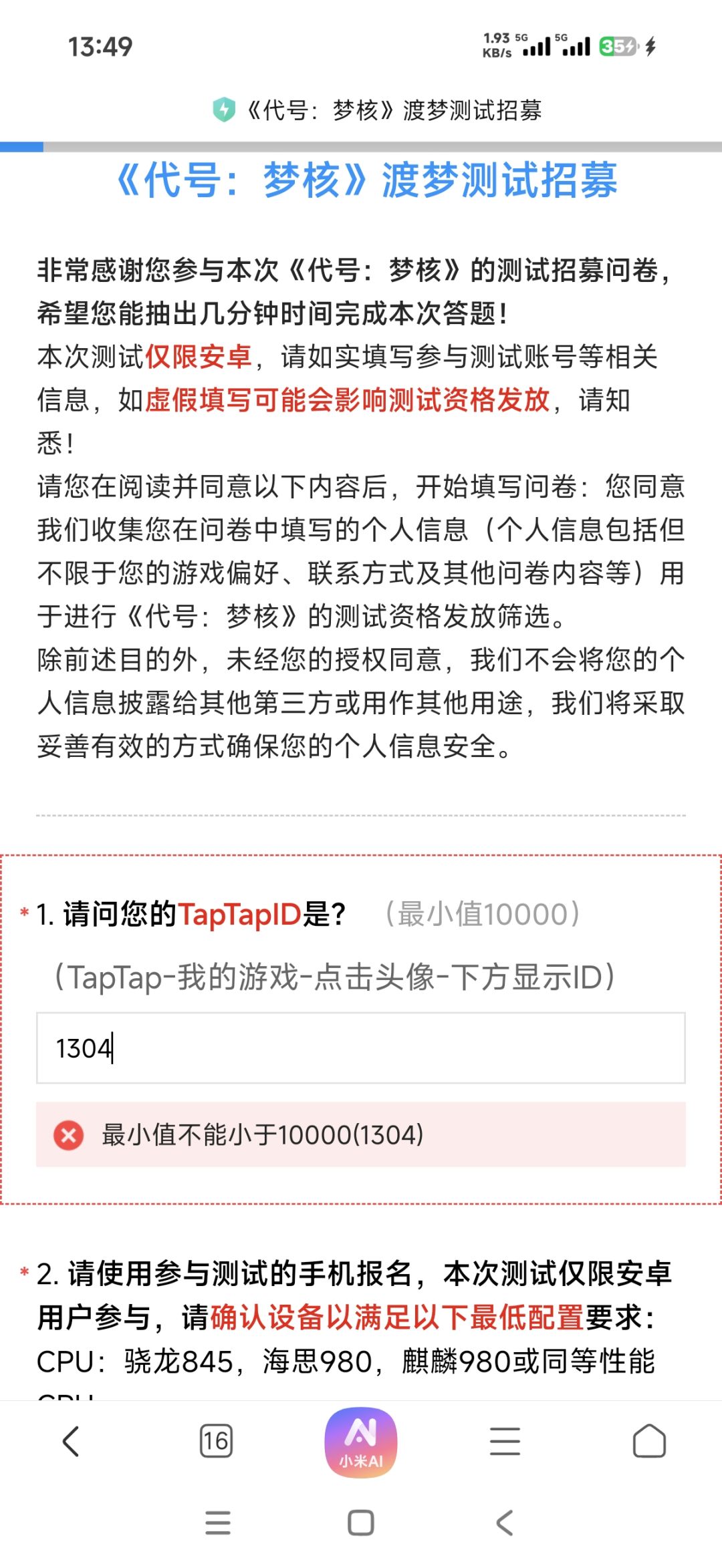 赤裸裸歧视! 1
