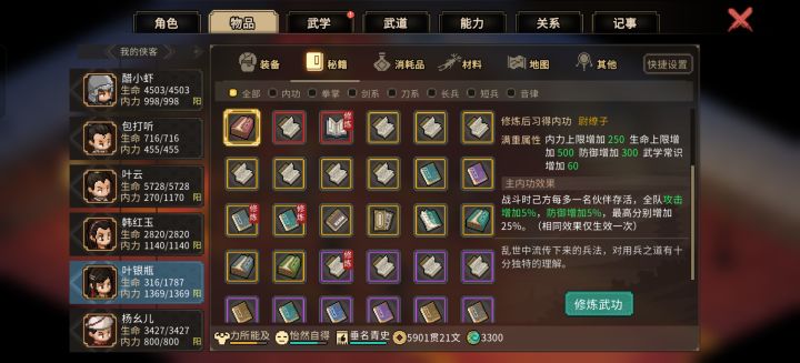 这是让工具人带,全队加成吗?截图