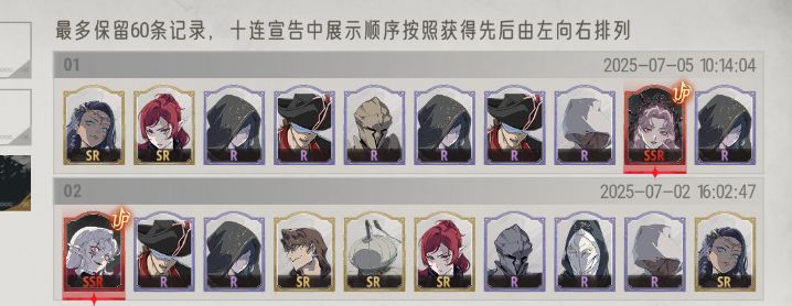 限定池抽谁泛用率高一些截图
