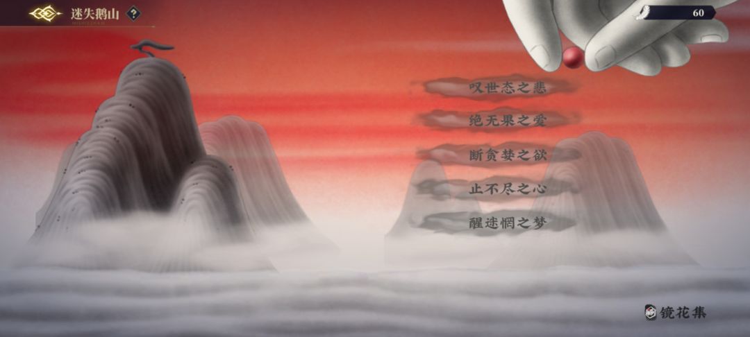 鹅山最后一关攻略 2