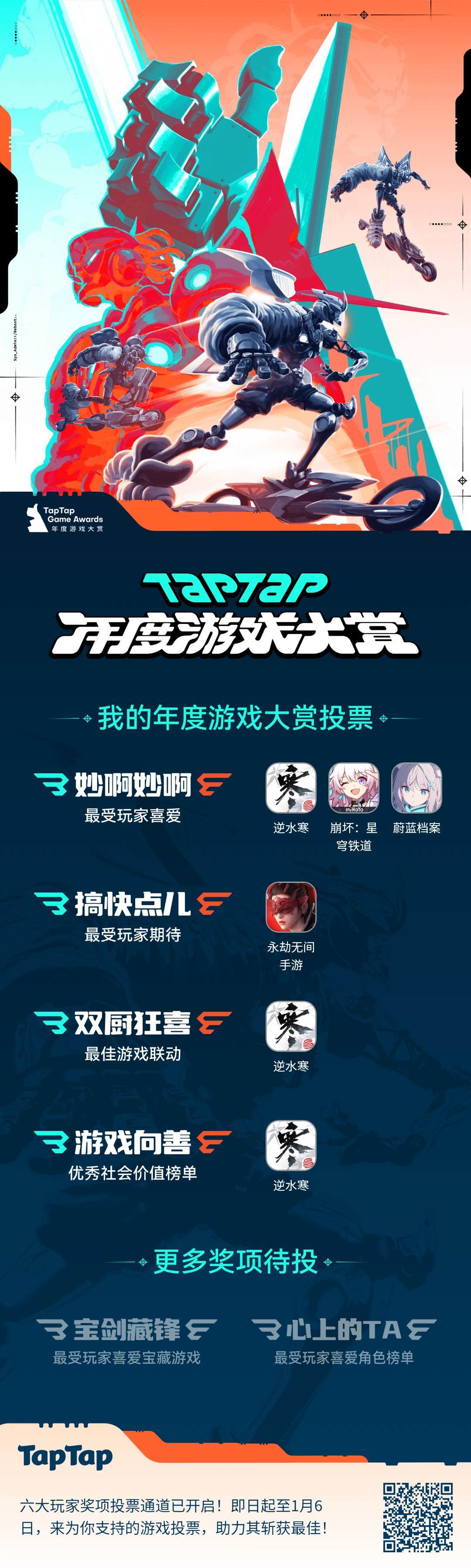 大爱逆水寒!! 1