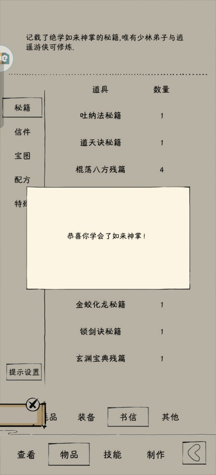 要不要直接转了截图