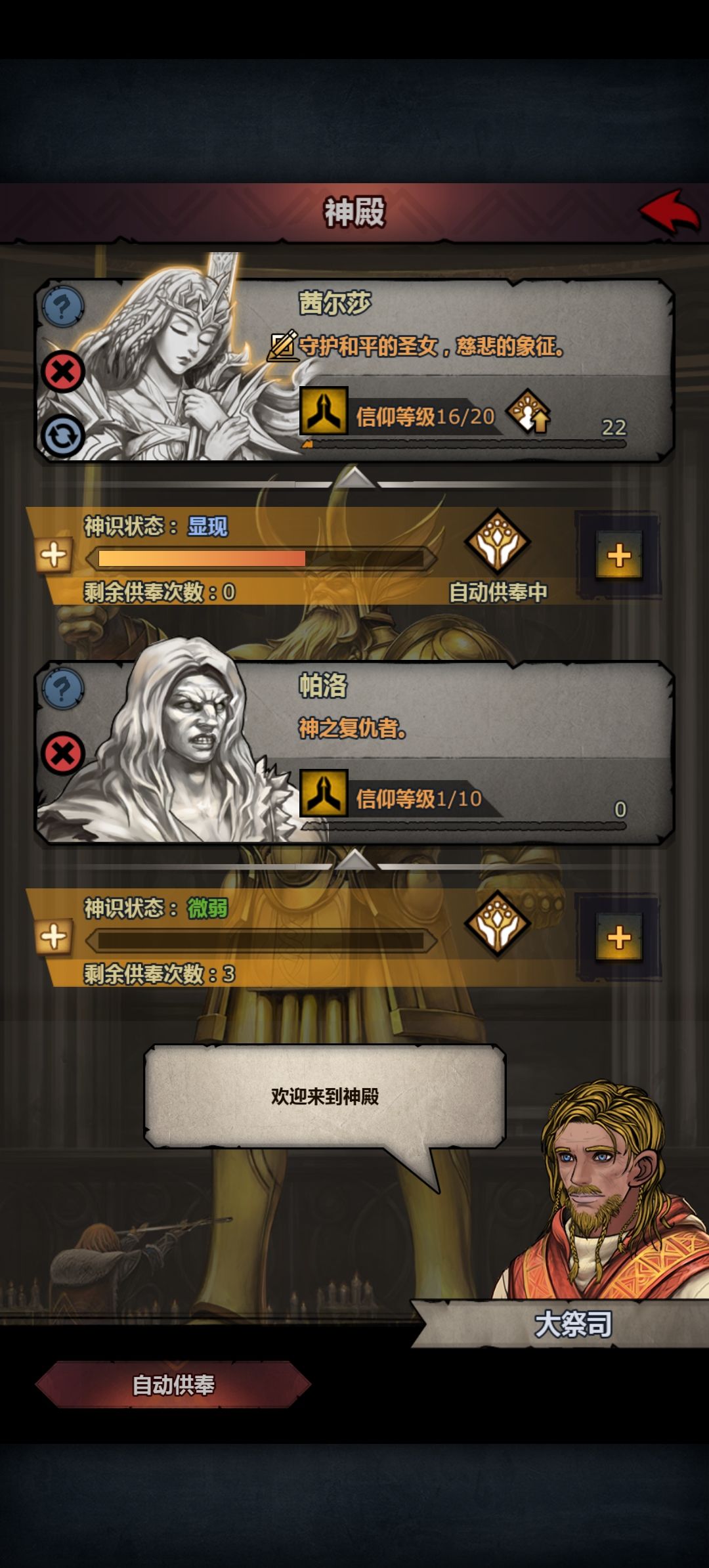提问 2