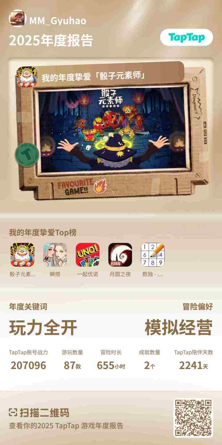 真的是很爱卡牌了~截图