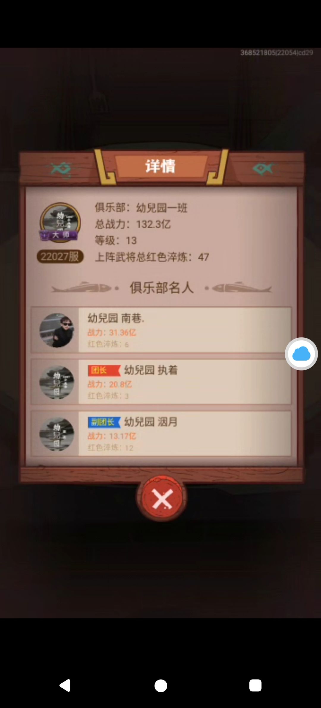 22027收人啦 1