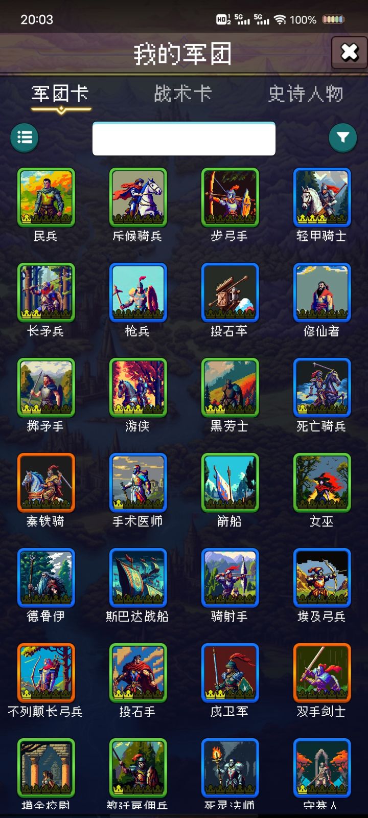 论坛打卡第四天截图