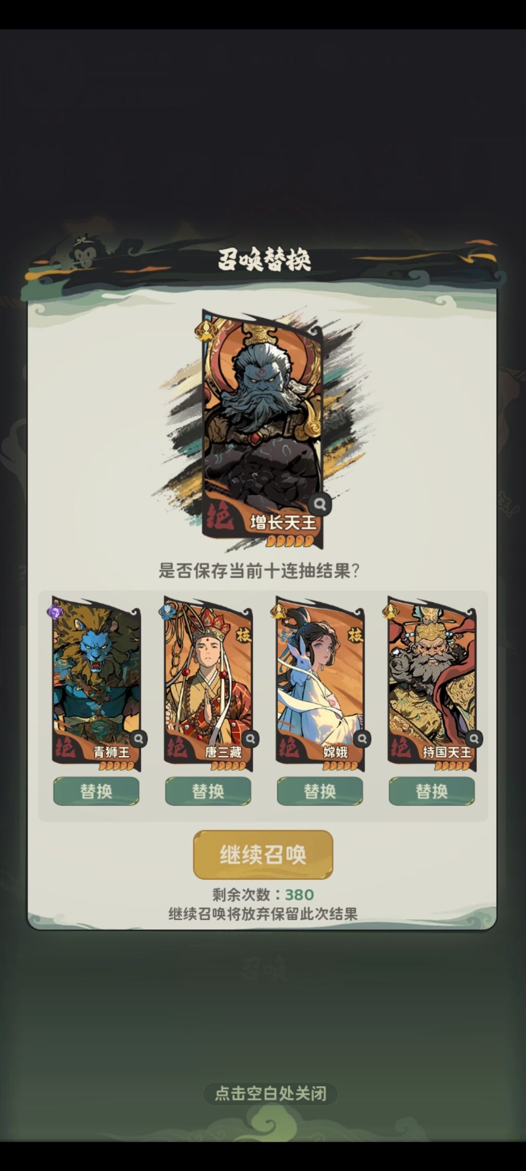 白嫖党是不是可以直接选嫦娥走了 1