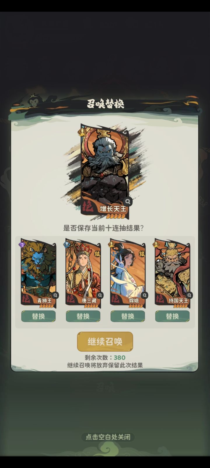 白嫖党是不是可以直接选嫦娥走了截图