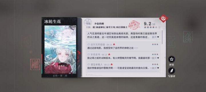 我在冰雪奇缘帮向日葵打爱莎公主的日子截图