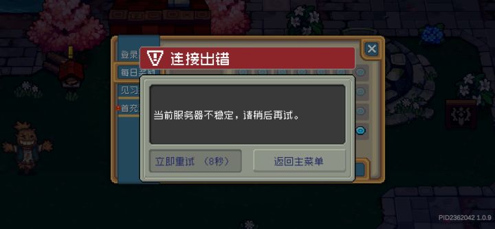 认真的吗,这都开服几天了截图