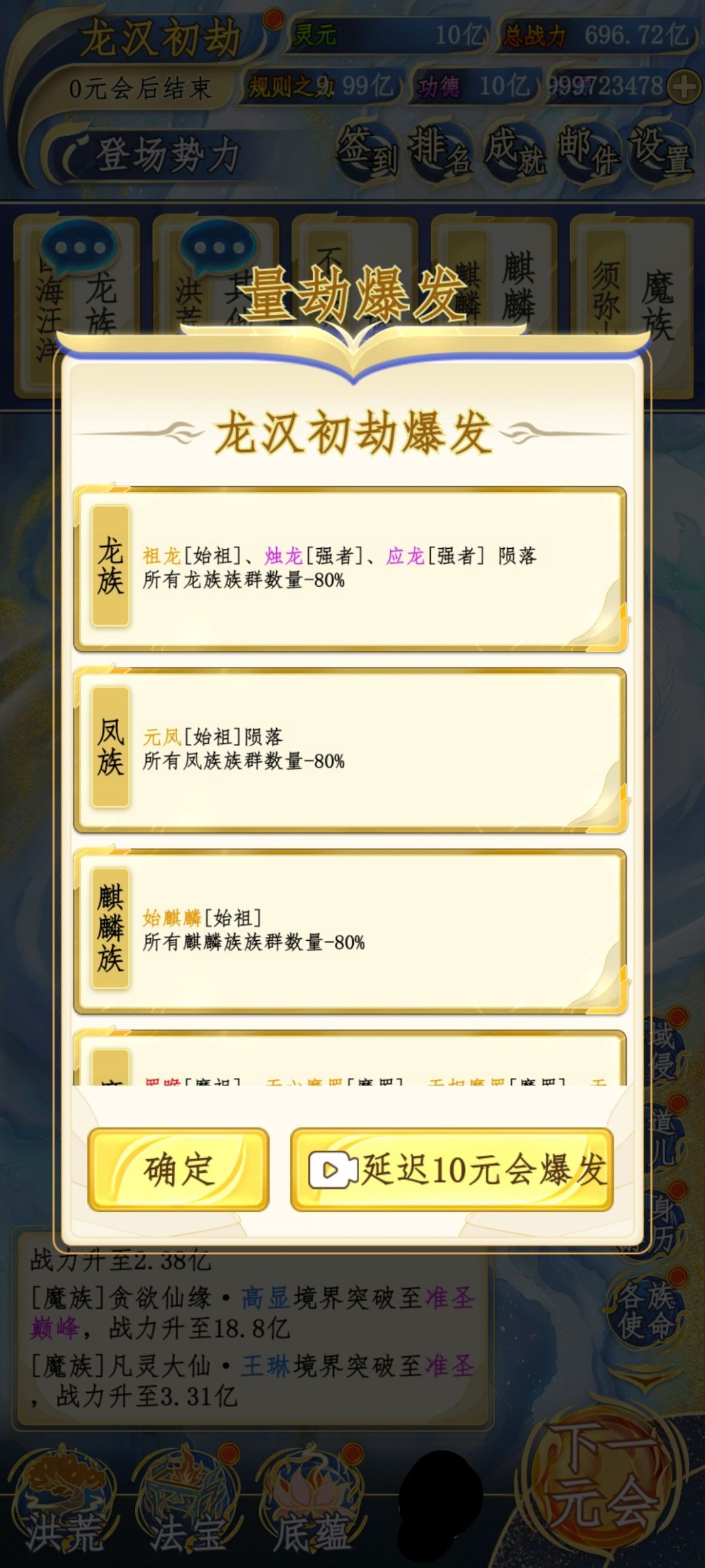 新版本龙汉初劫,穿越者的春天。 1