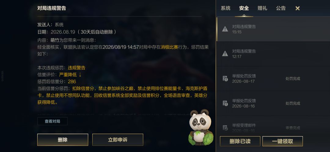我也没有消极比赛啊! 2