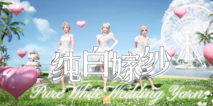 和平精英S23赛季全新皮肤测,心之回忆妥妥满分截图