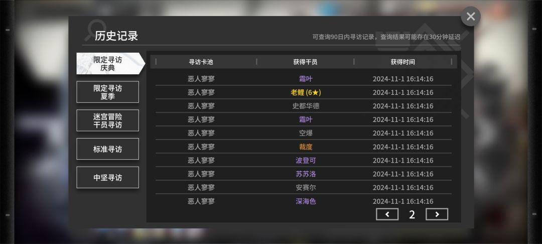 两百抽,歪道姥姥家了 5