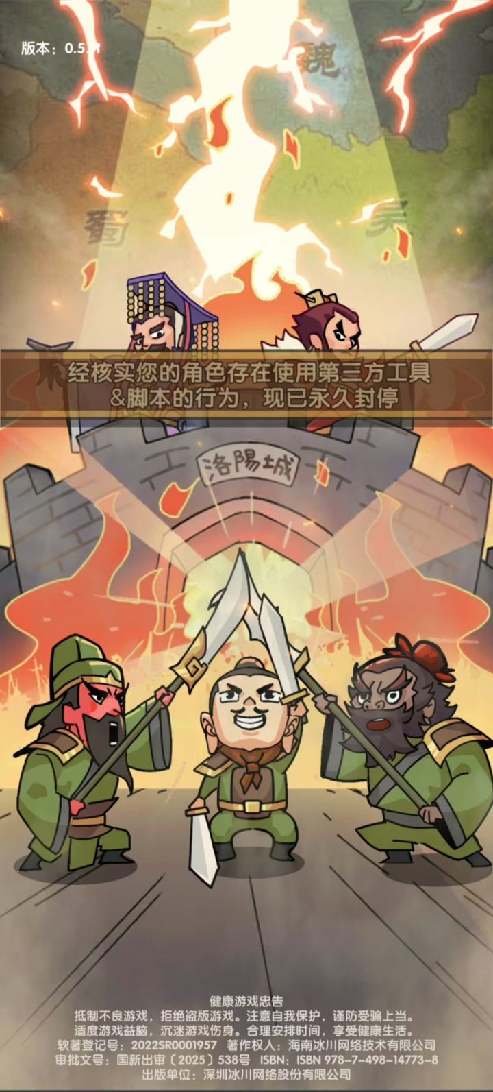 这种号你们也封到底咋想的?截图