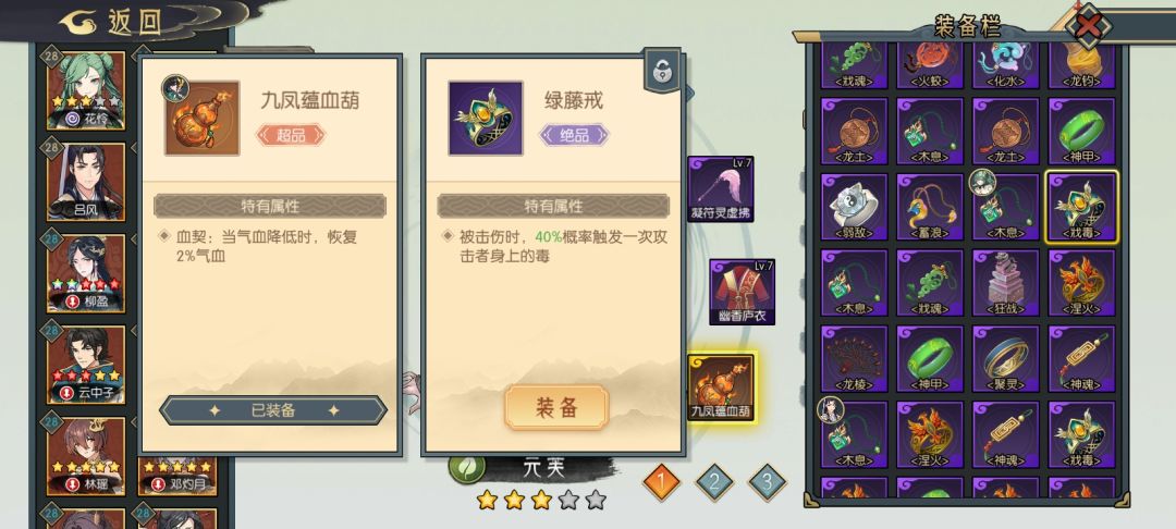 木年兽别带绿藤戒 1