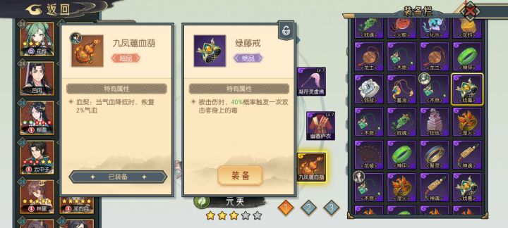木年兽别带绿藤戒截图