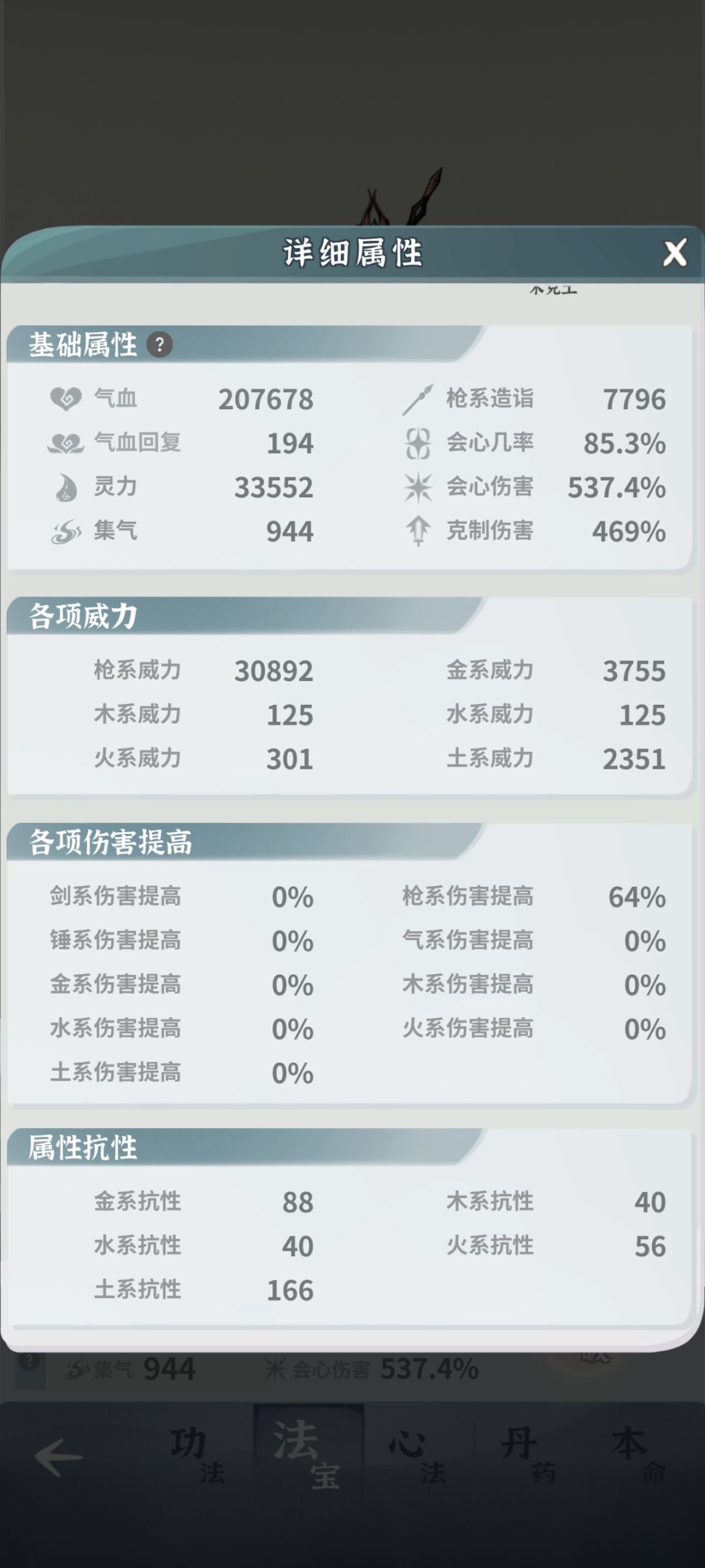 这样怎么过师傅啊 10