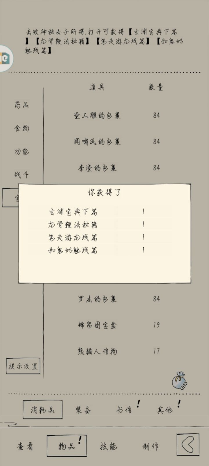 玩血魔的话300十象和1级九四哪个好用呀截图