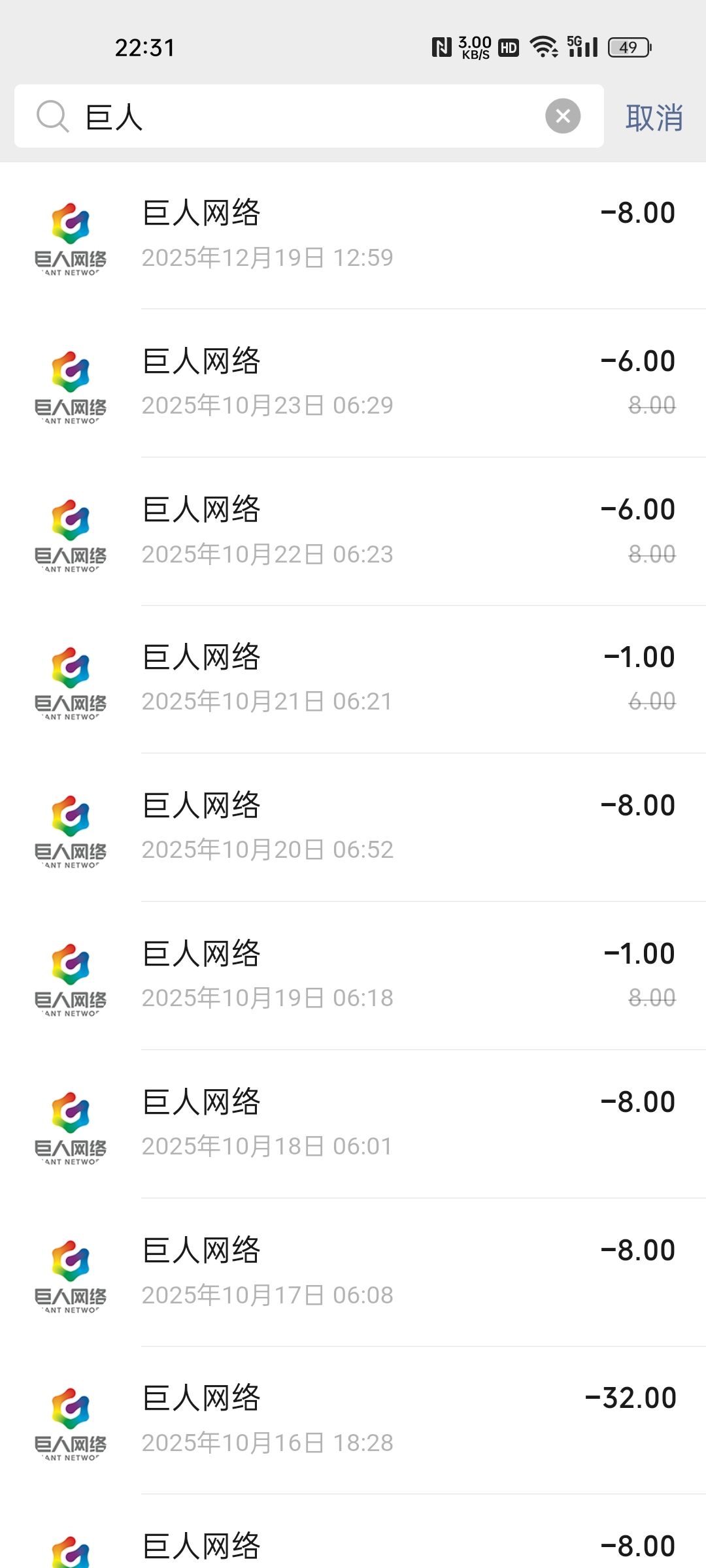 账号继承后返利和新充值的号给卡掉了 4