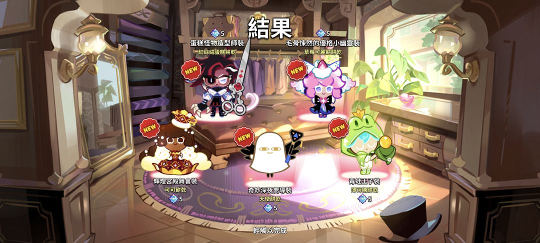 回归爆率太高了。 2