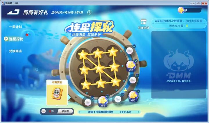 这个任务大家都做完了吗?截图