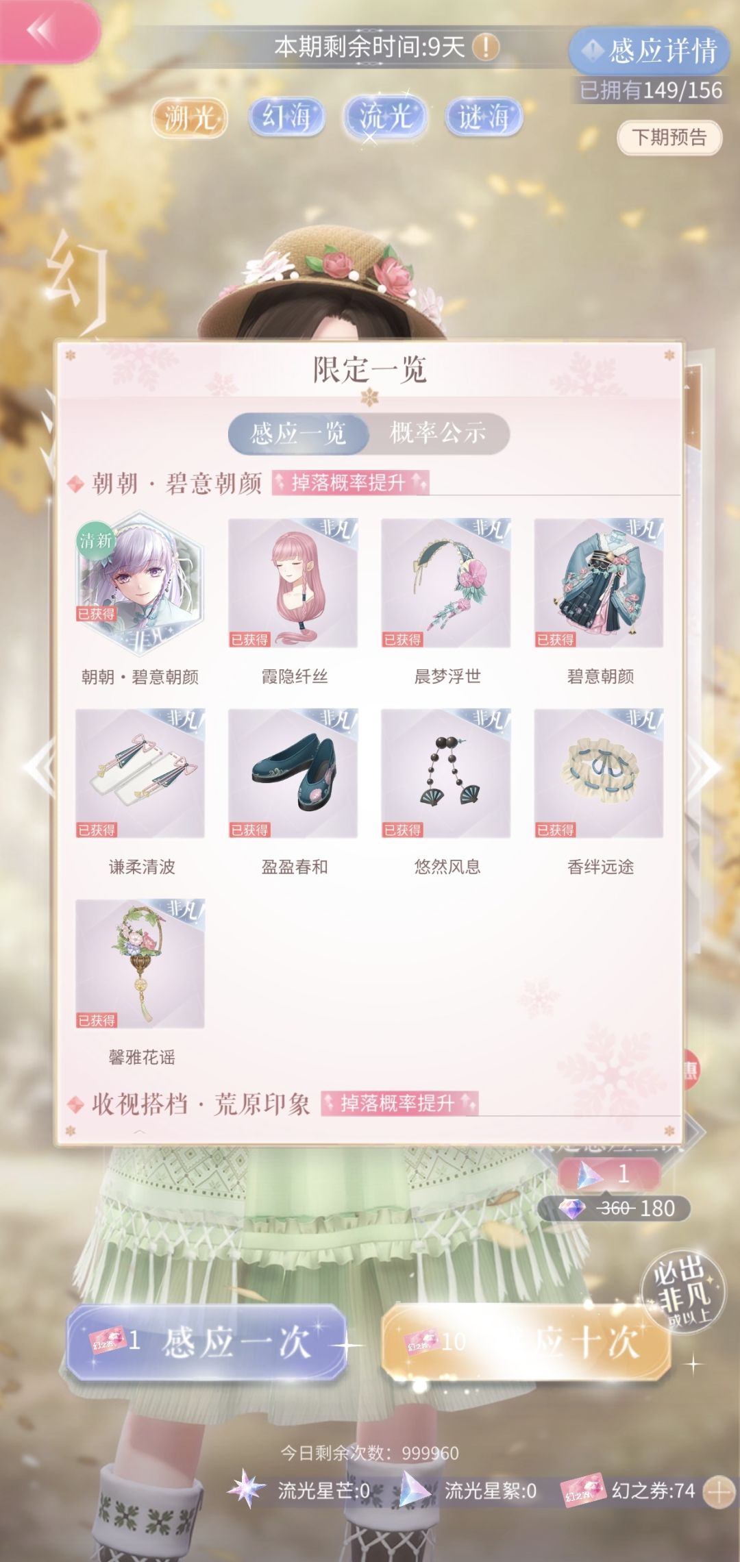 最欧的一次,40抽全齐,球也有了! 1