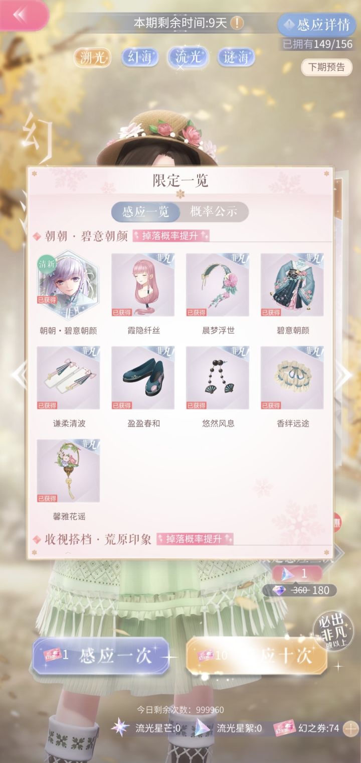 最欧的一次,40抽全齐,球也有了!截图