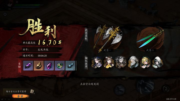 打卡！我的日常闯关！截图