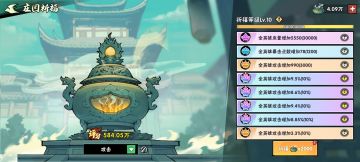 4-7毕业啦！「附特殊词条表」