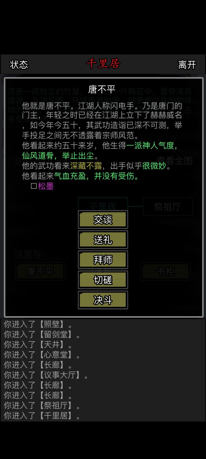 大概几级才能打过唐不平截图