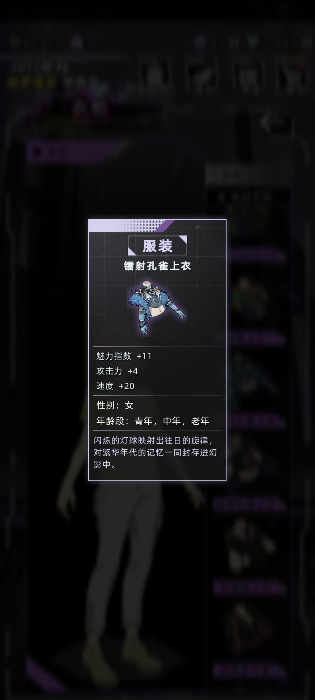 战斗攻略服饰非套装篇(女) 7
