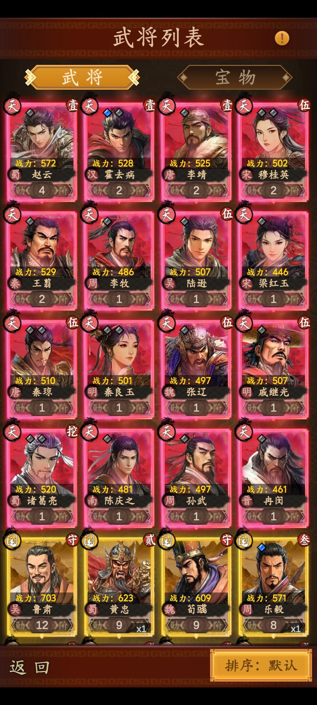 敌城的武将会随着时间加等级? 2