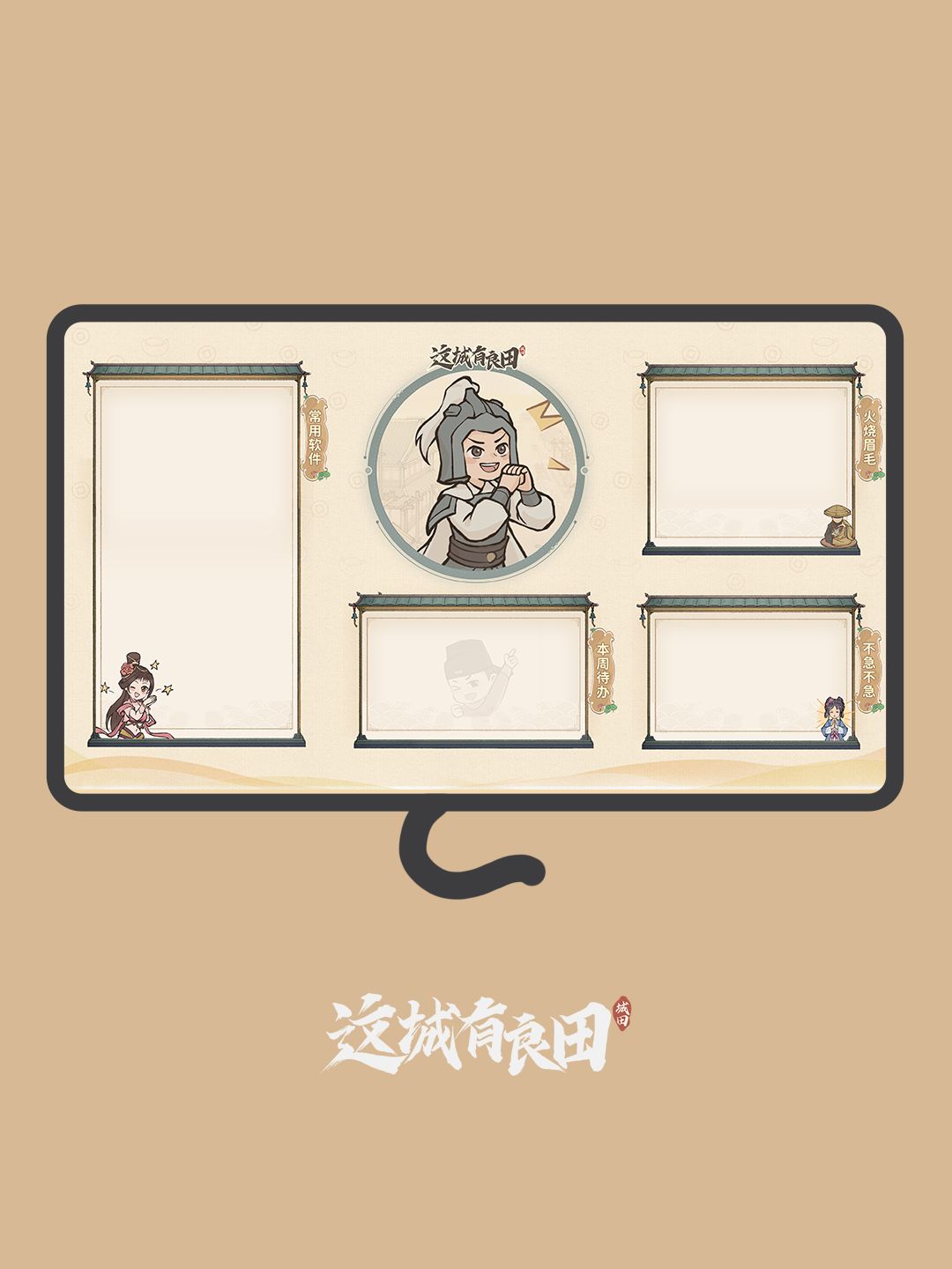 壁纸 | Q版赵云电脑分区壁纸来啦~ 1